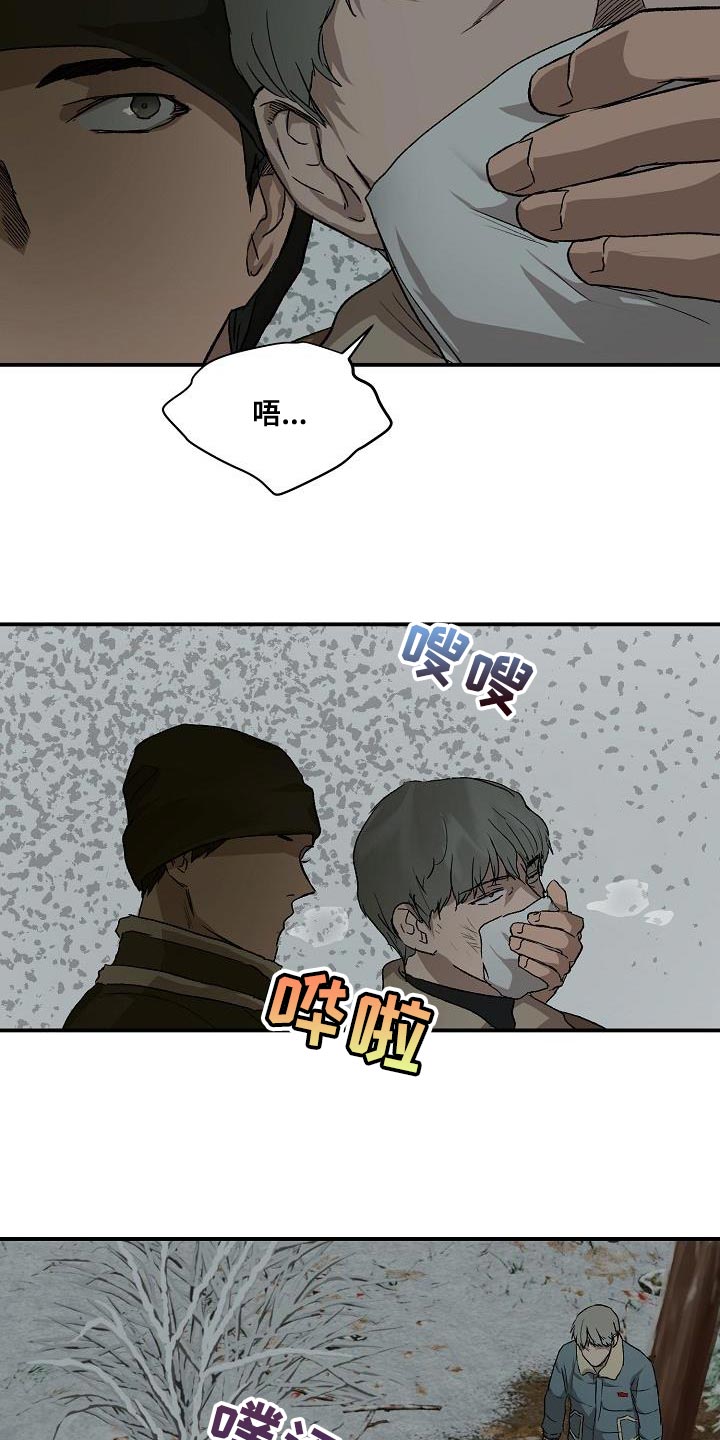 职场的规则漫画,第83章：从我的人生里消失3图