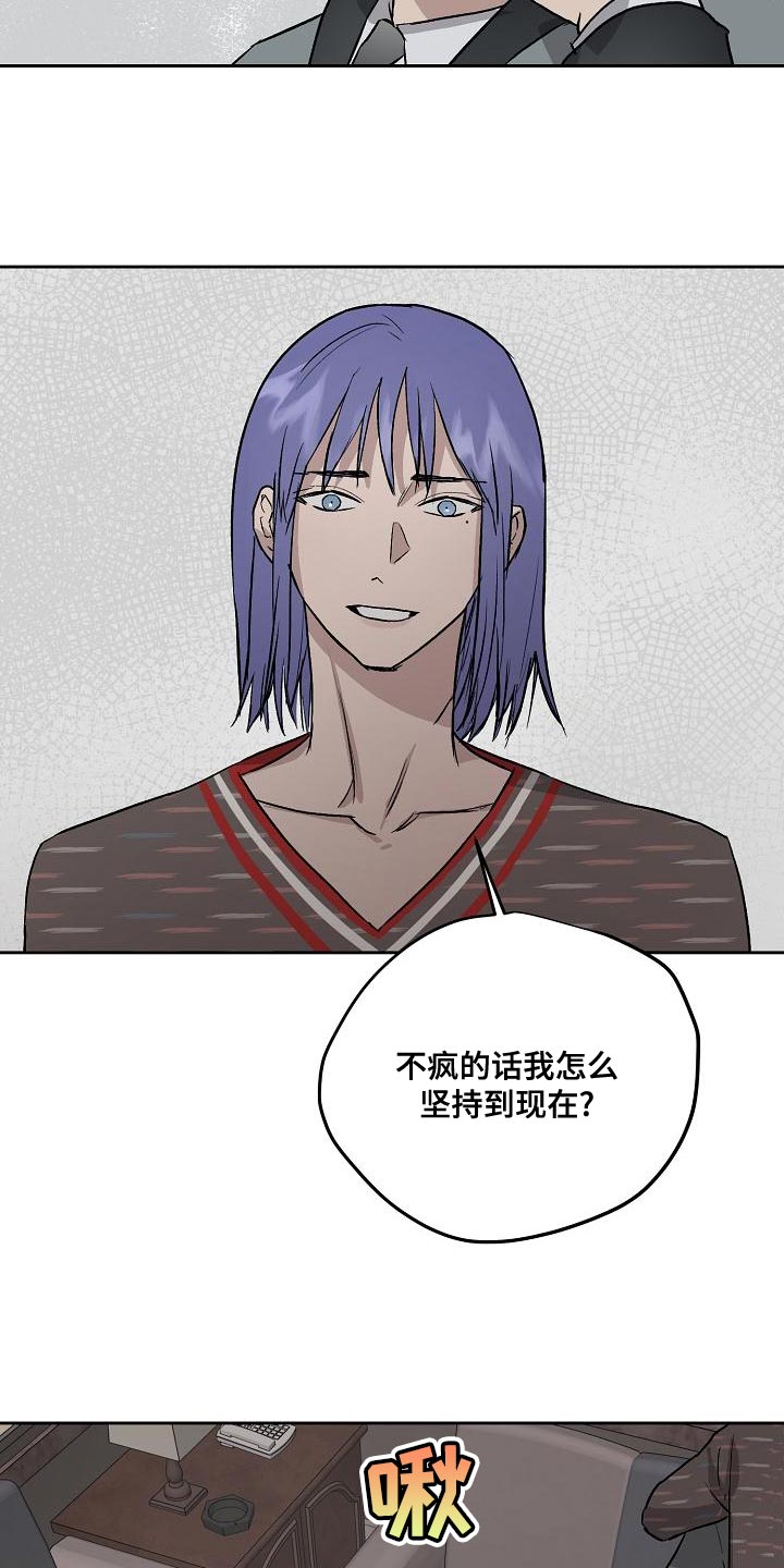 职场的规则漫画,第67章：讨厌3图