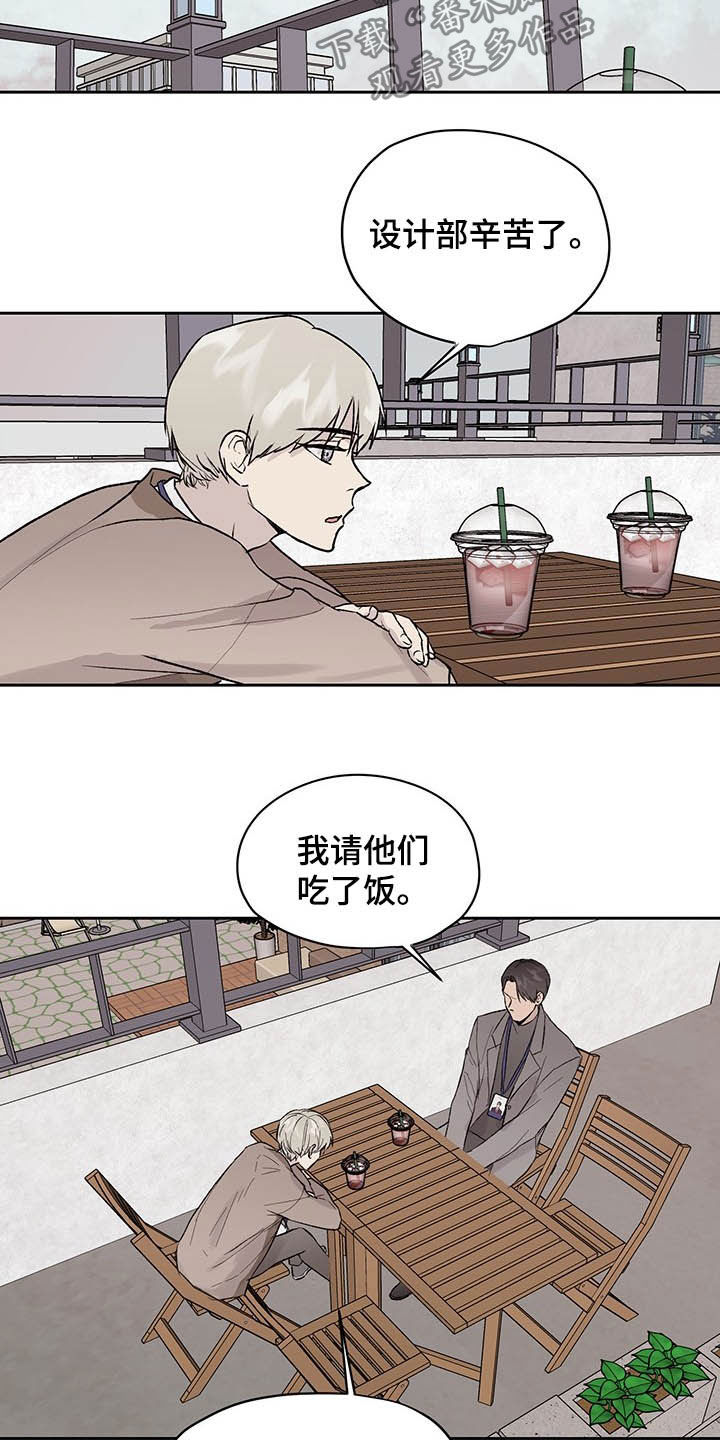 职场的规则漫画,第36章：下次我还去1图