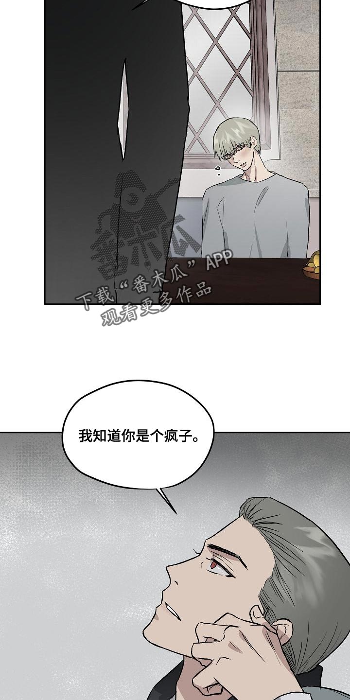职场的规则漫画,第67章：讨厌2图
