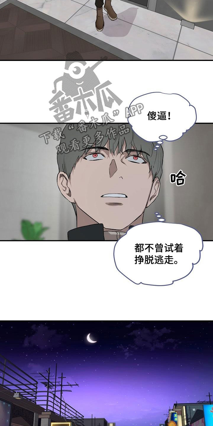 第92章：【番外】拯救2