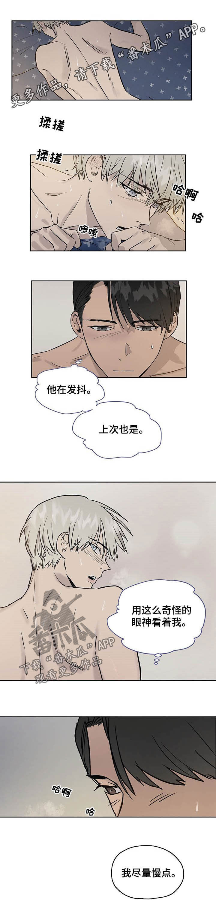 第30章：表现不错0