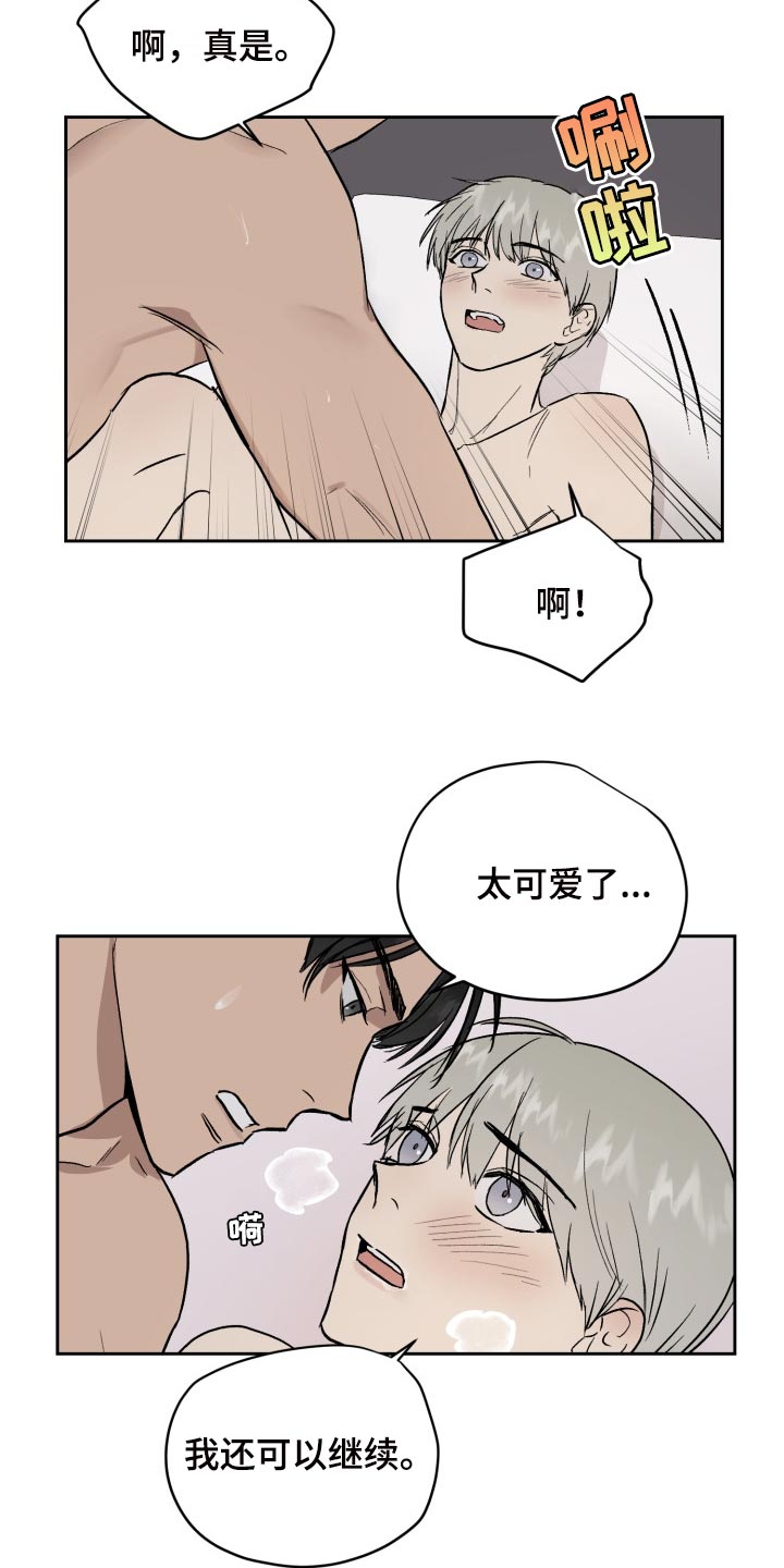 职场的规则漫画,第57章：我想帮你1图