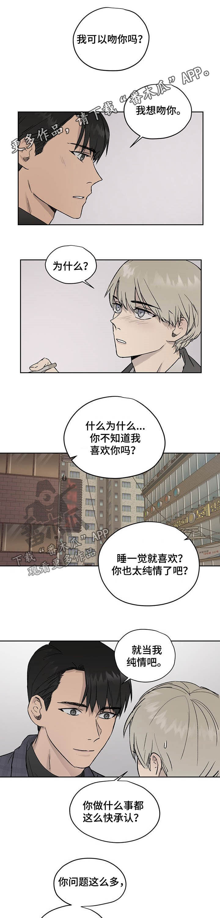 第29章：不能忘0