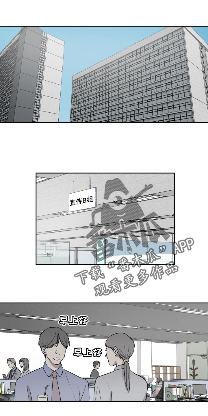 职场的规则漫画,第62章：过家家游戏1图