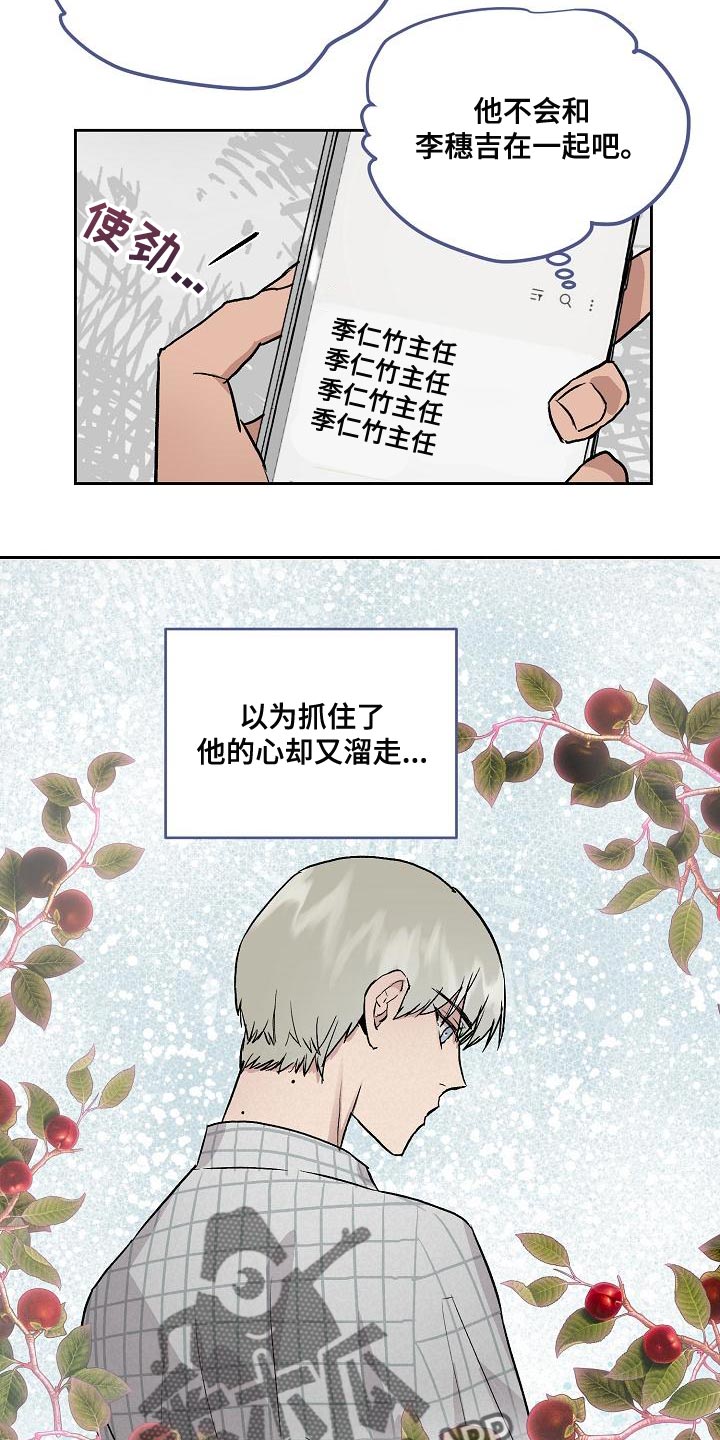 职场的规则漫画,第71章：你能亲我吗3图