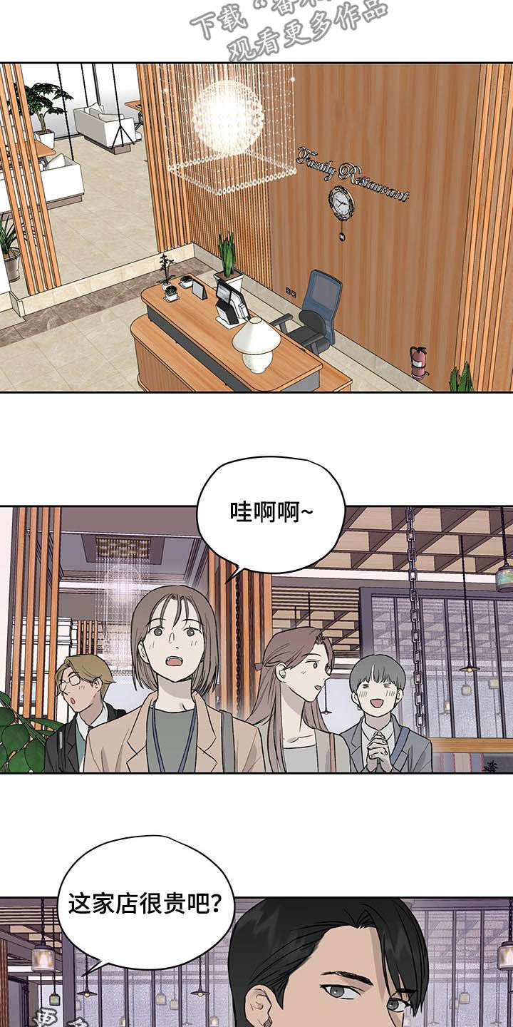 第35章：微妙气氛3