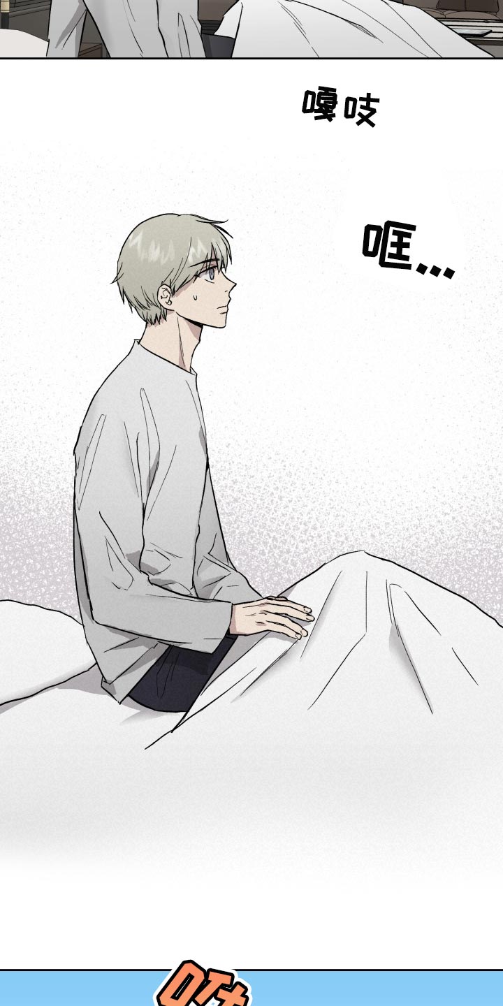 职场的规则漫画,第55章：下人4图