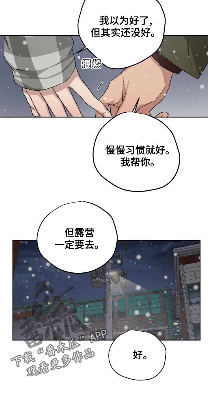 职场的规则漫画,第81章：我很想你2图