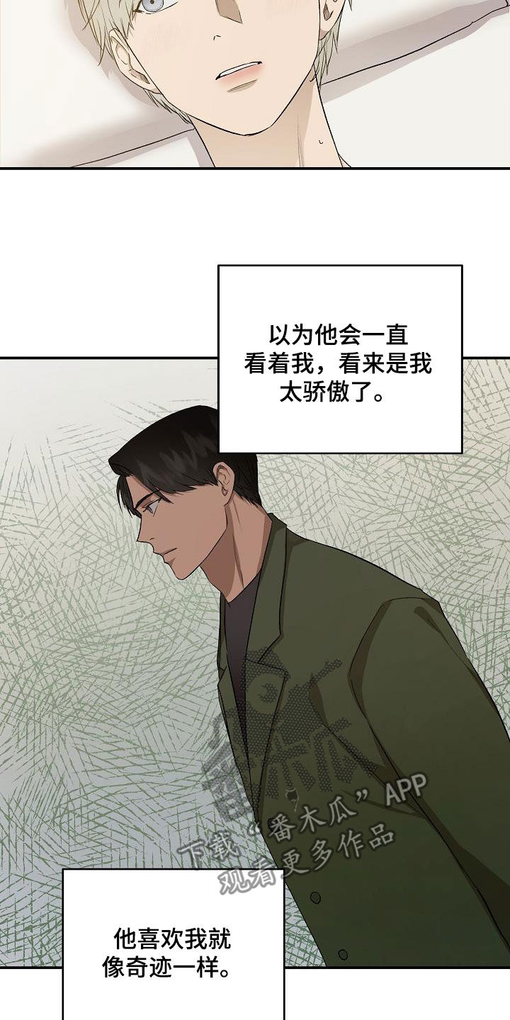 第94章：【番外】疑心1