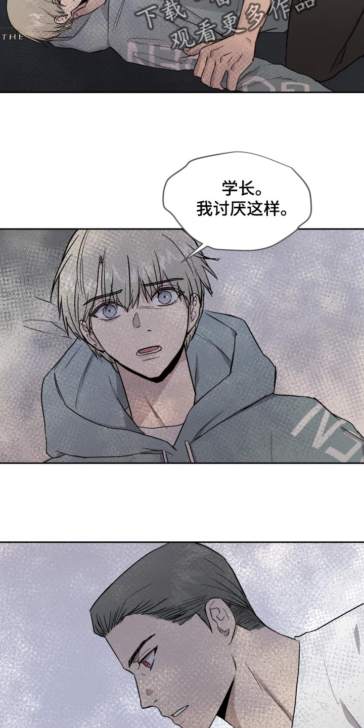 职场的规则漫画,第61章：低调2图