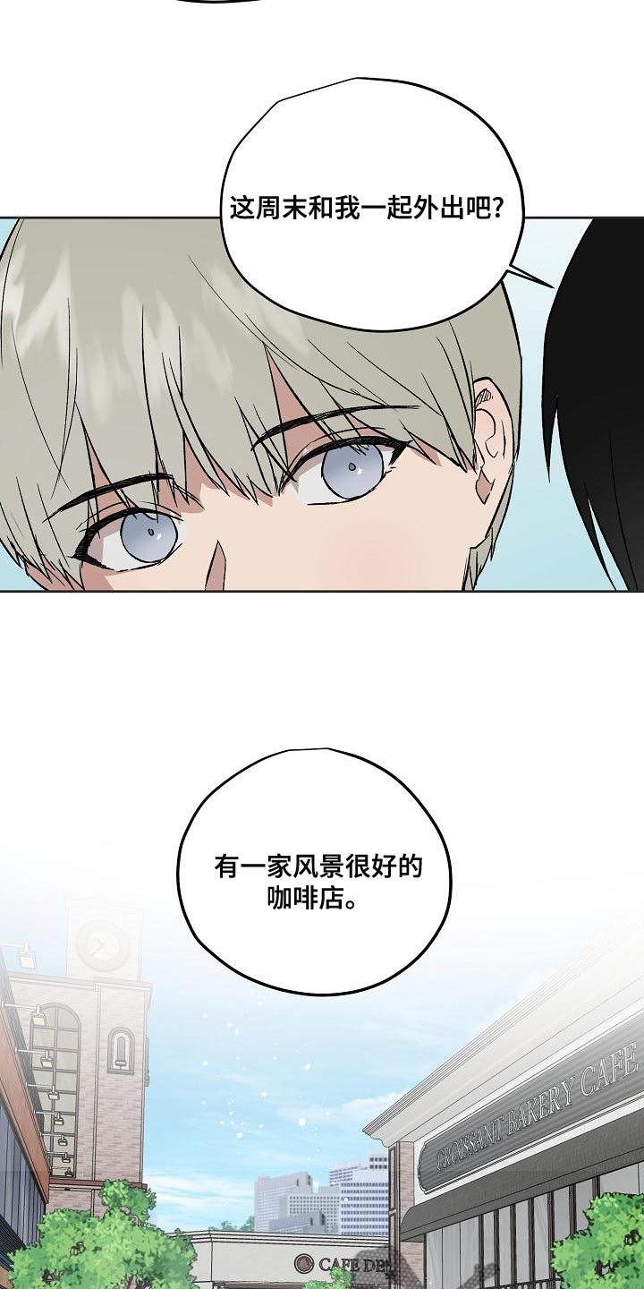 职场的规则漫画,第73章：资格2图