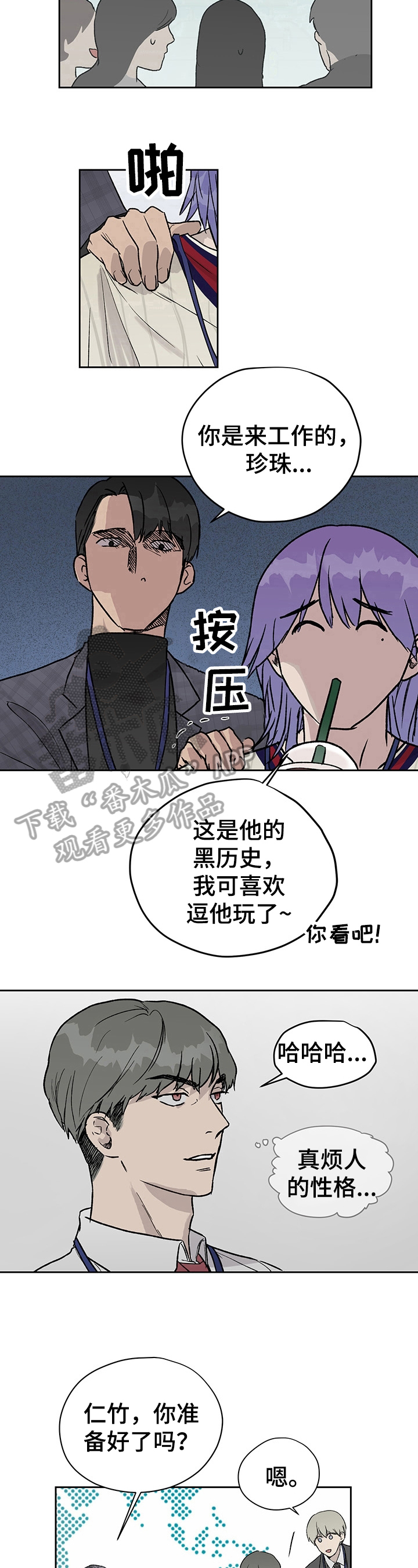 职场的规则漫画,第27章：方案2图