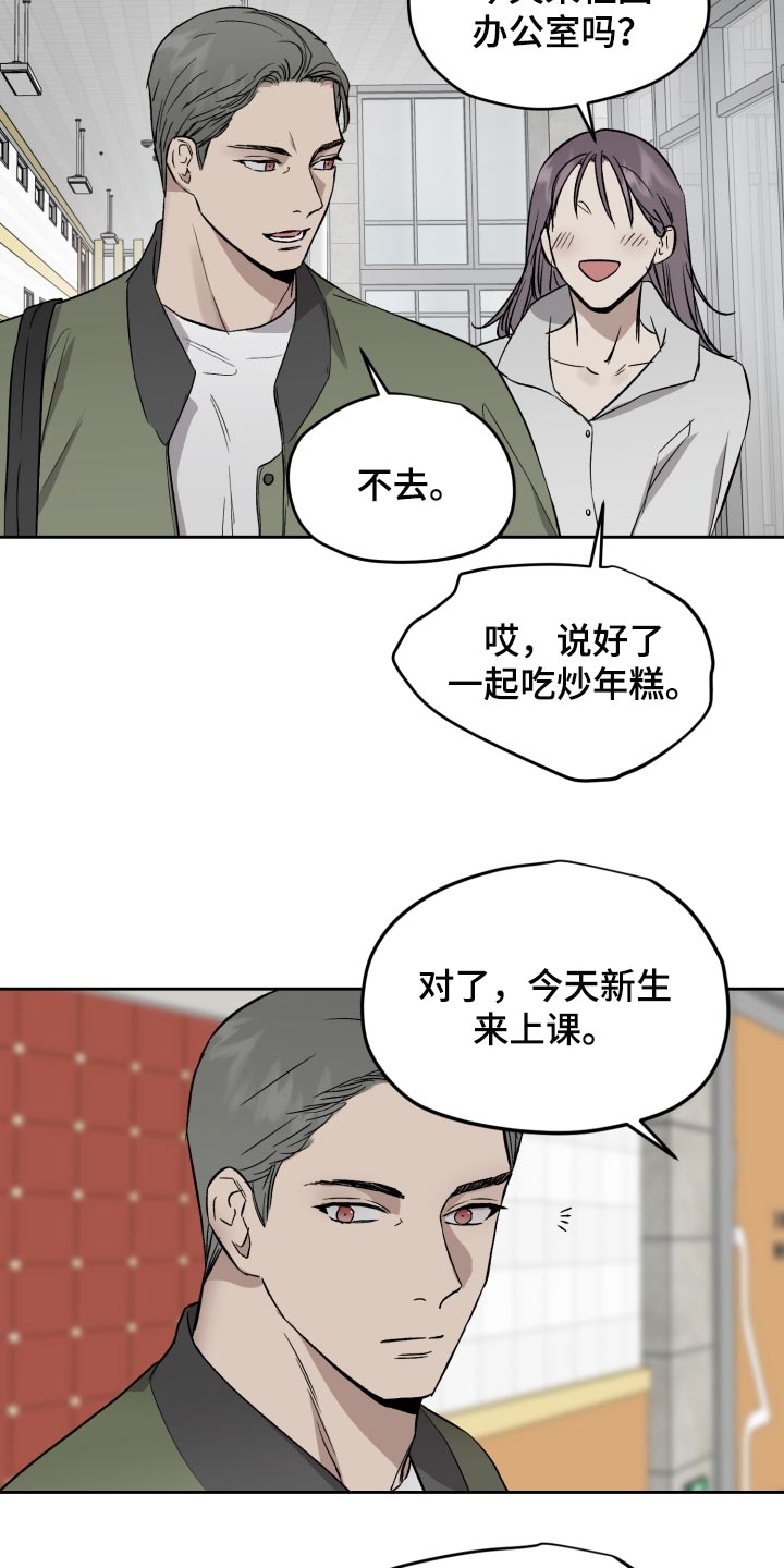 职场的规则漫画,第60章：让他依赖我5图