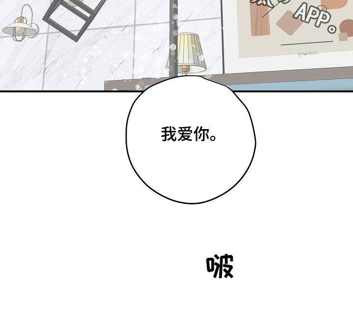 职场的规则漫画,第97章：【番外】真相2图