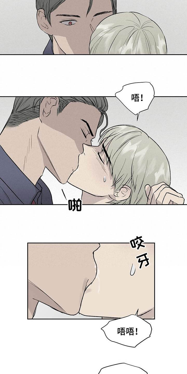 职场的规则漫画,第48章：被束缚1图
