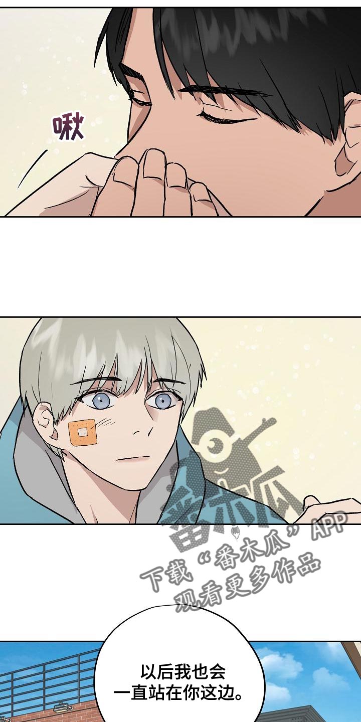 职场的规则漫画,第74章：主动放弃4图