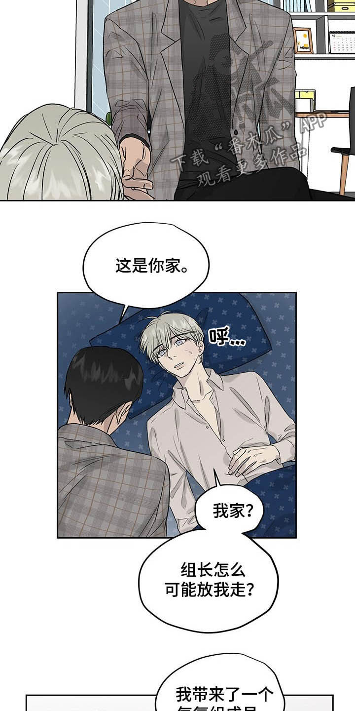 职场的规则漫画,第38章：待会再走吧1图