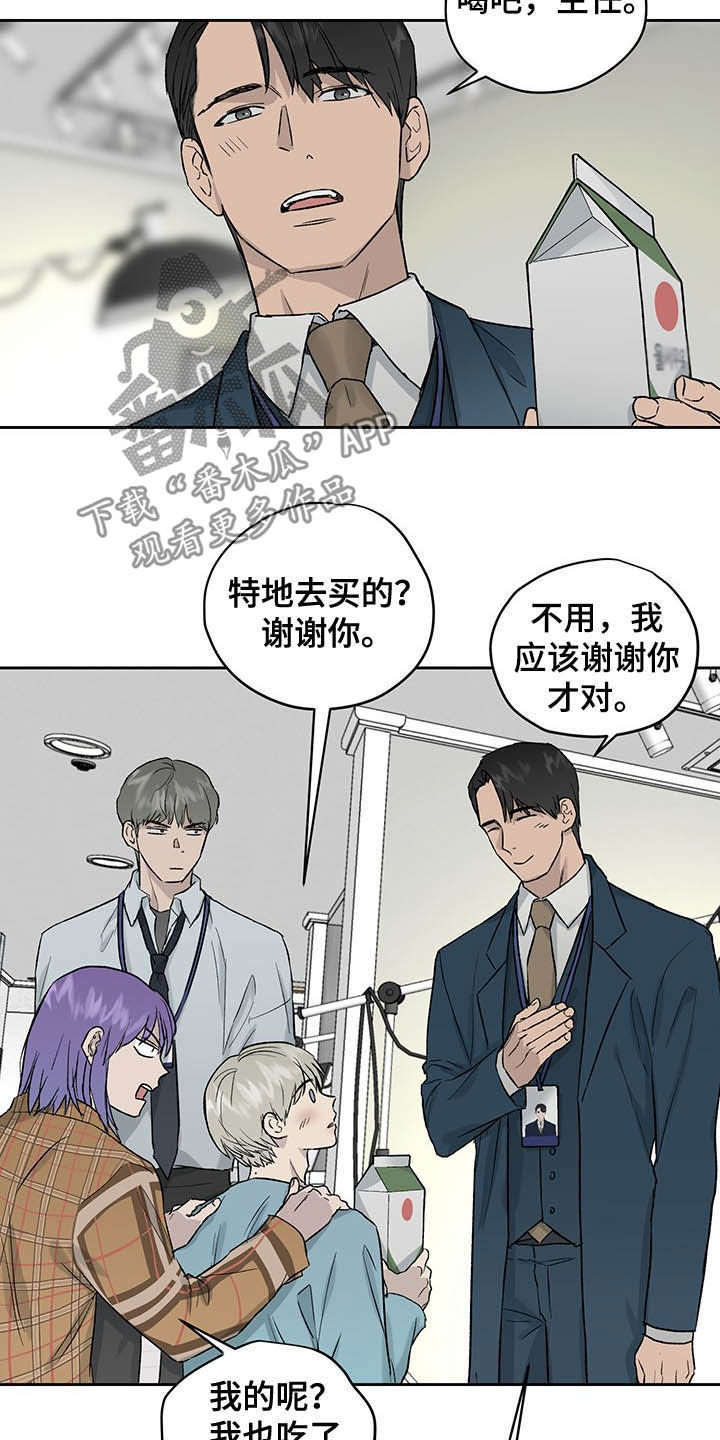 第37章：吃辣挑战1