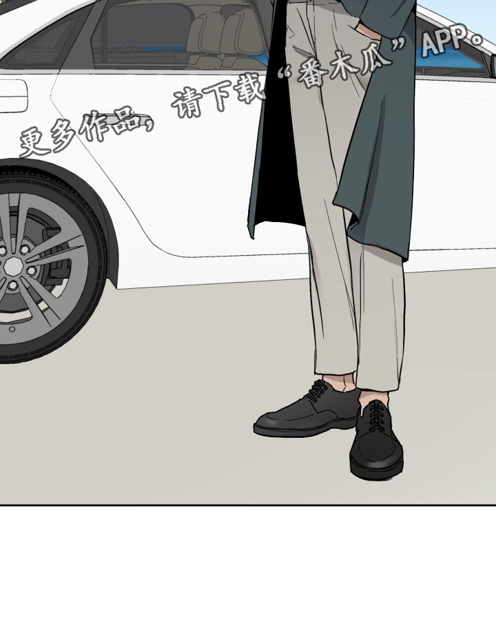 职场的规则漫画,第55章：下人1图