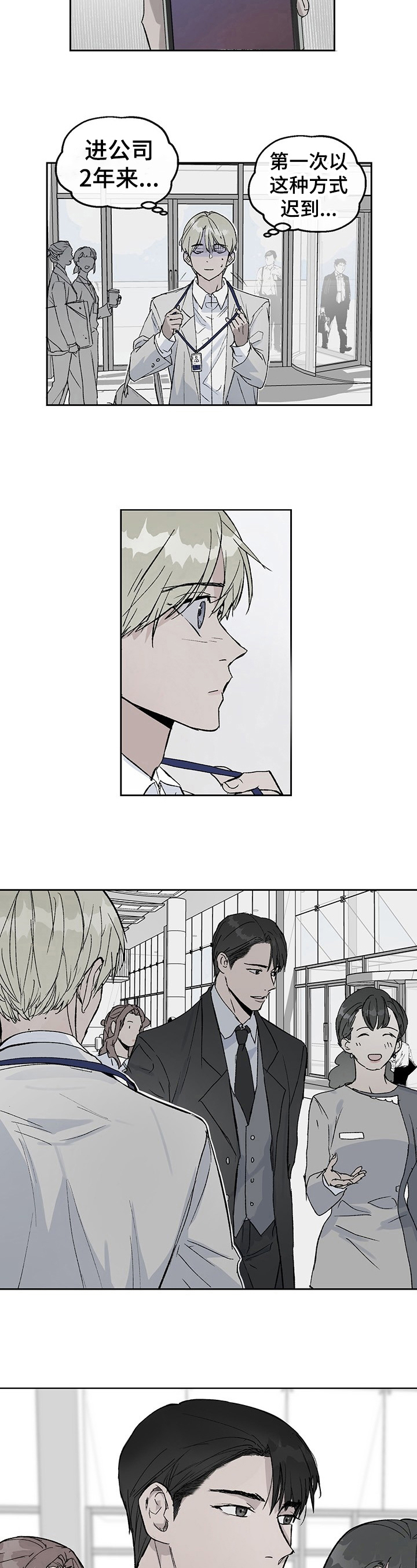 第1章：断片了4