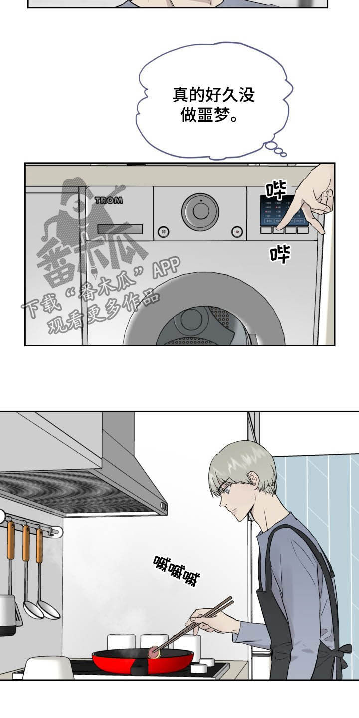 职场的规则漫画,第43章：别做噩梦3图