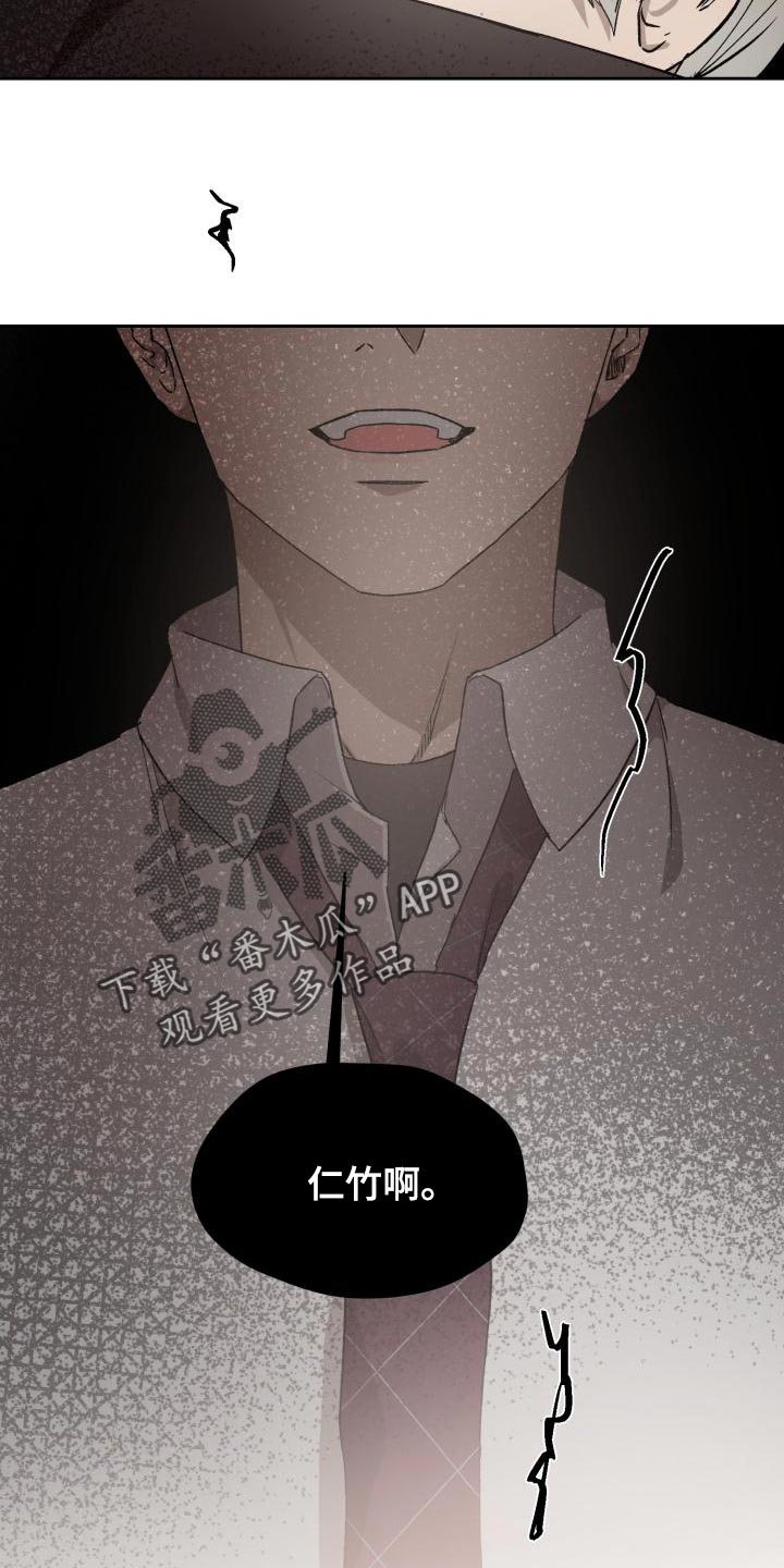 职场的规则漫画,第80章：雪鸭子5图