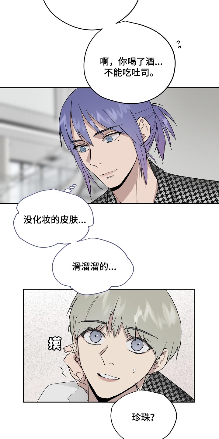职场的规则漫画,第65章：劈腿3图