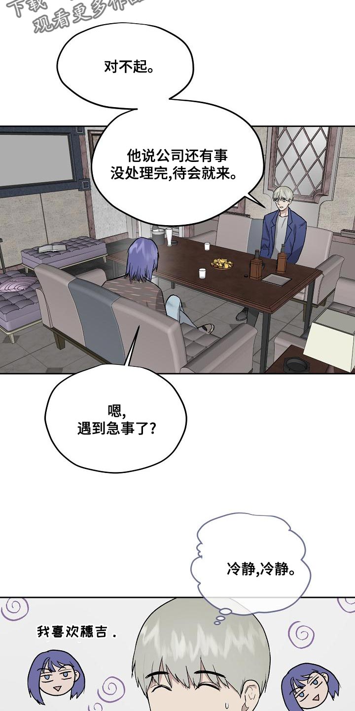 第66章：心情糟糕3