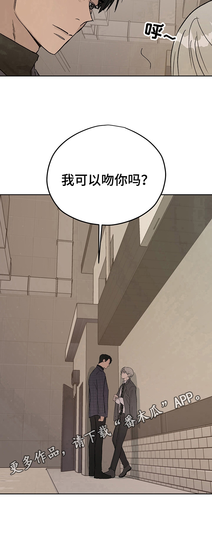 职场的规则漫画,第28章：察觉5图