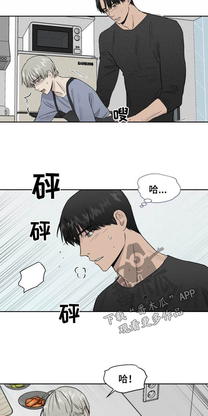职场的规则漫画,第44章：做饭1图