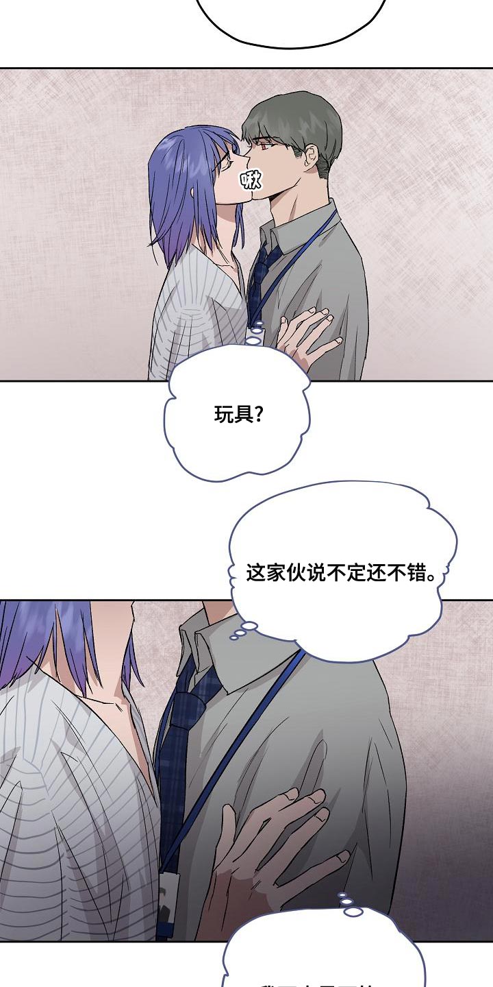 职场的规则漫画,第72章：工作时间1图