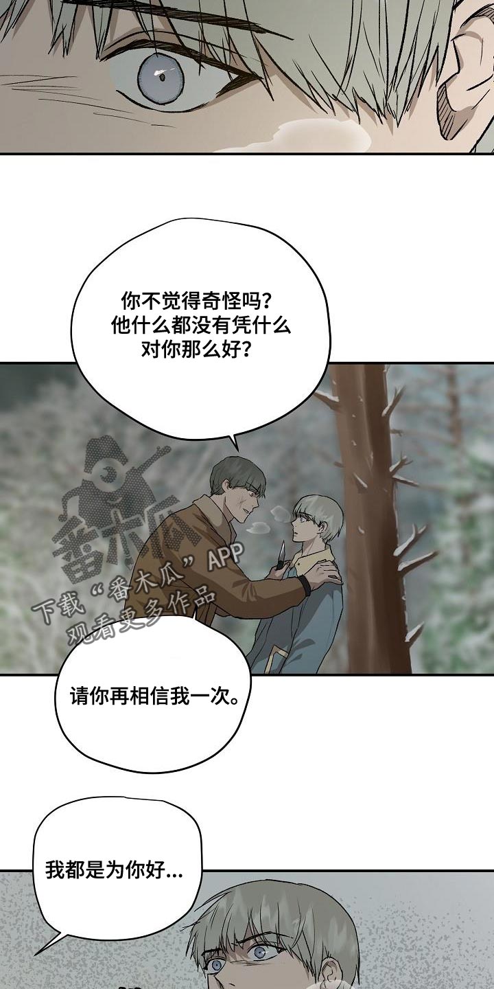 职场的规则漫画,第83章：从我的人生里消失2图