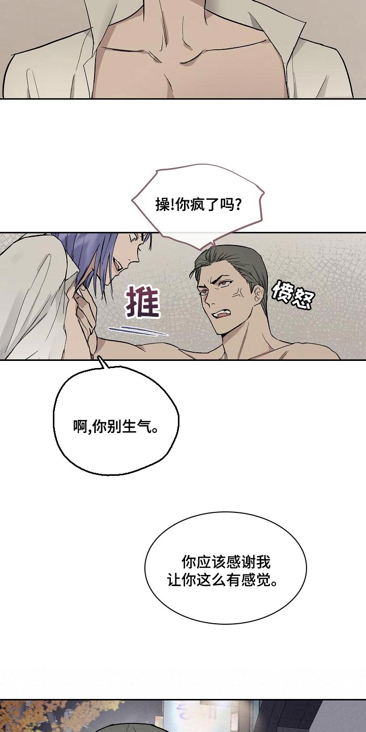 第66章：心情糟糕0