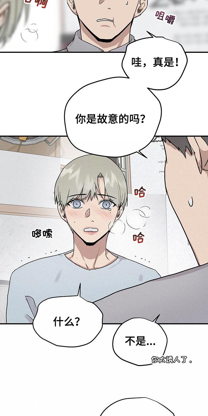 职场的规则漫画,第86章：升职庆祝会4图