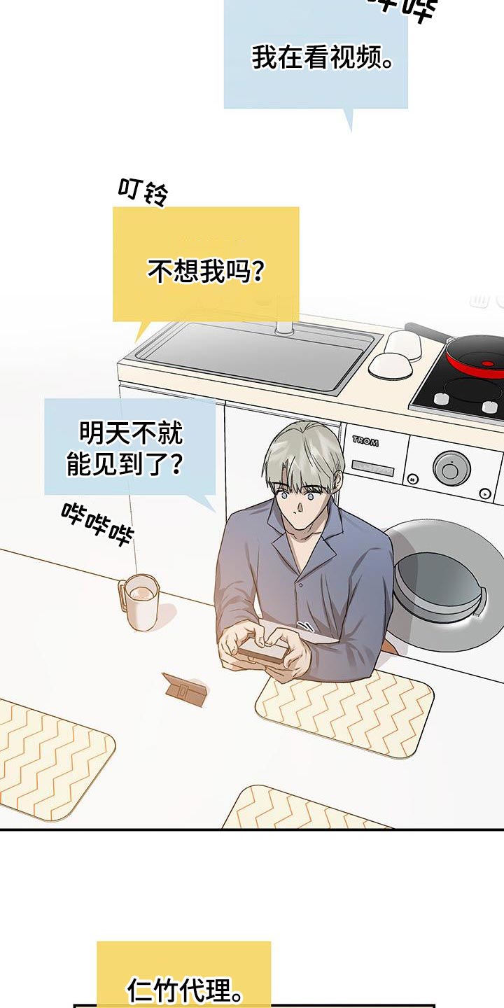 第87章：必须做出选择2