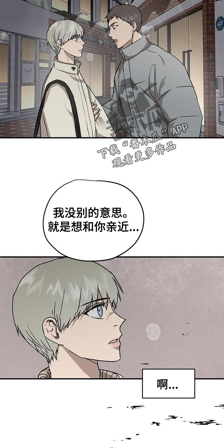 第87章：必须做出选择3