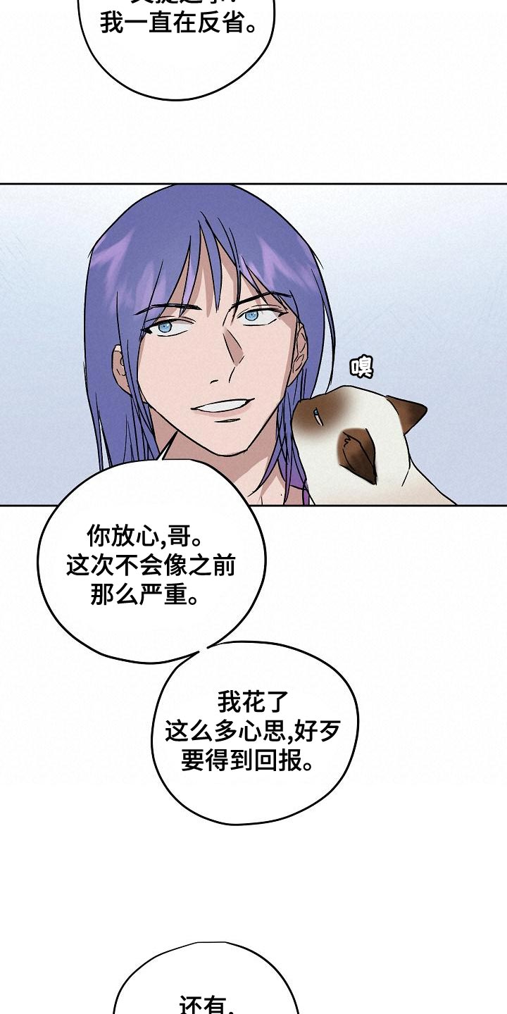 职场的规则漫画,第75章：我要辞职3图