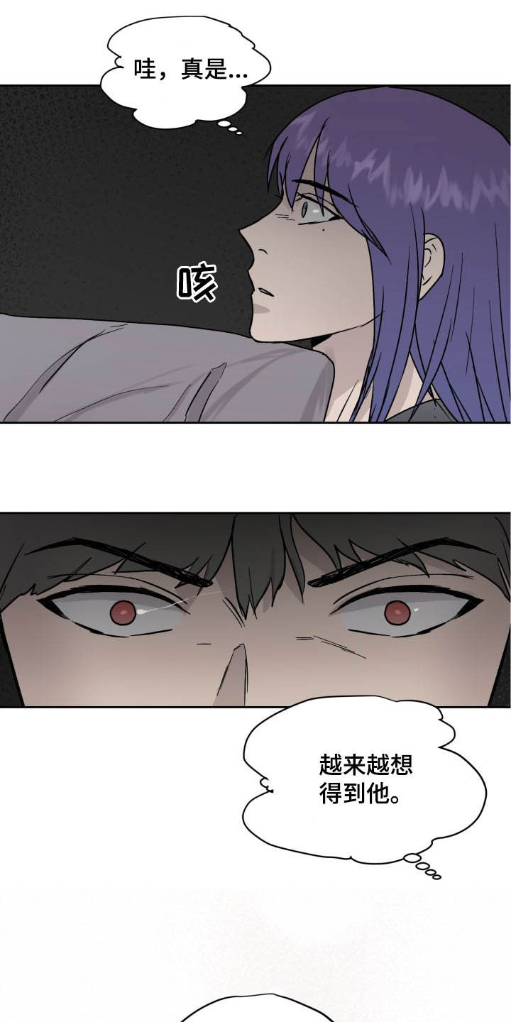 第40章：一直喜欢你4