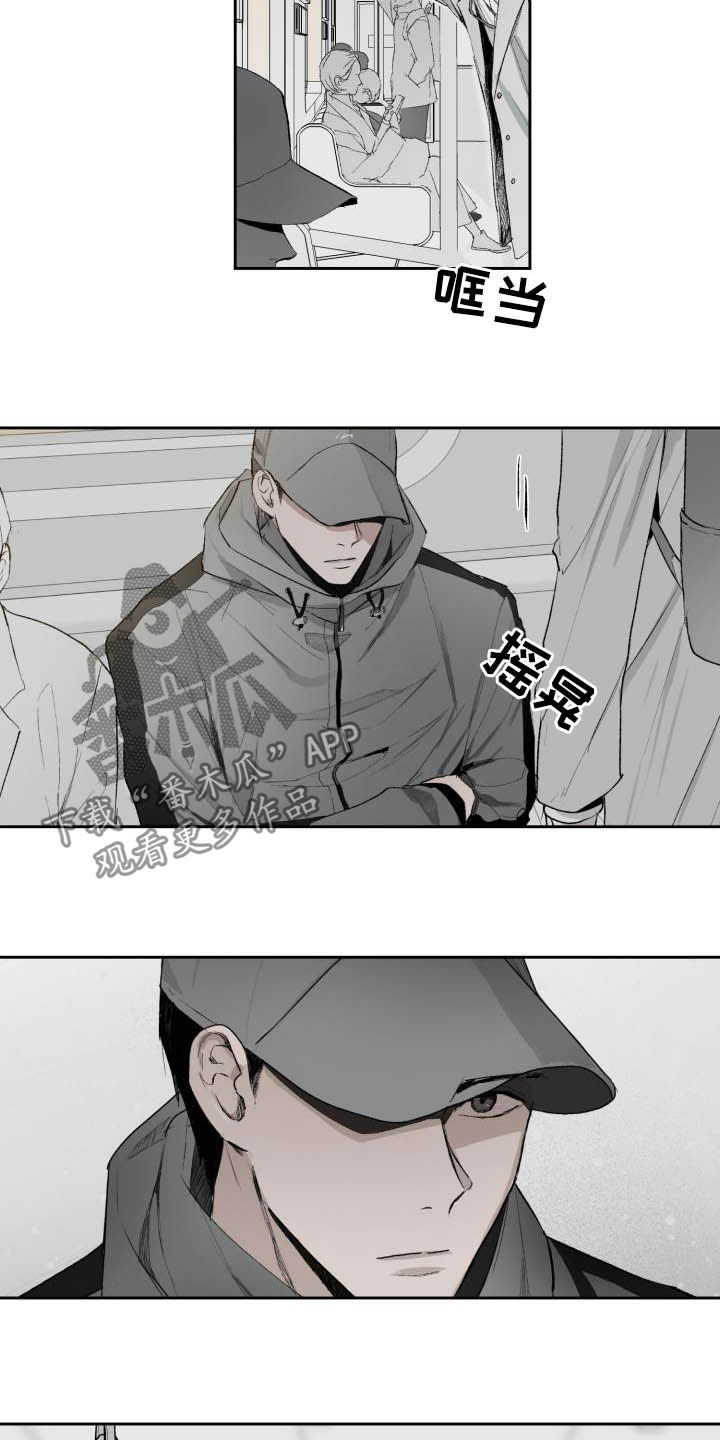 职场的规则漫画,第47章：第三次相遇2图