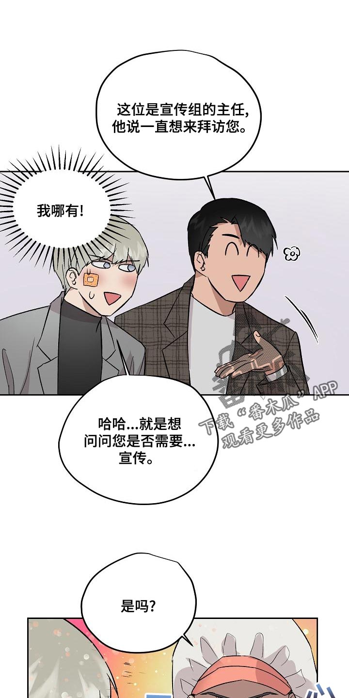职场的规则漫画,第73章：资格1图