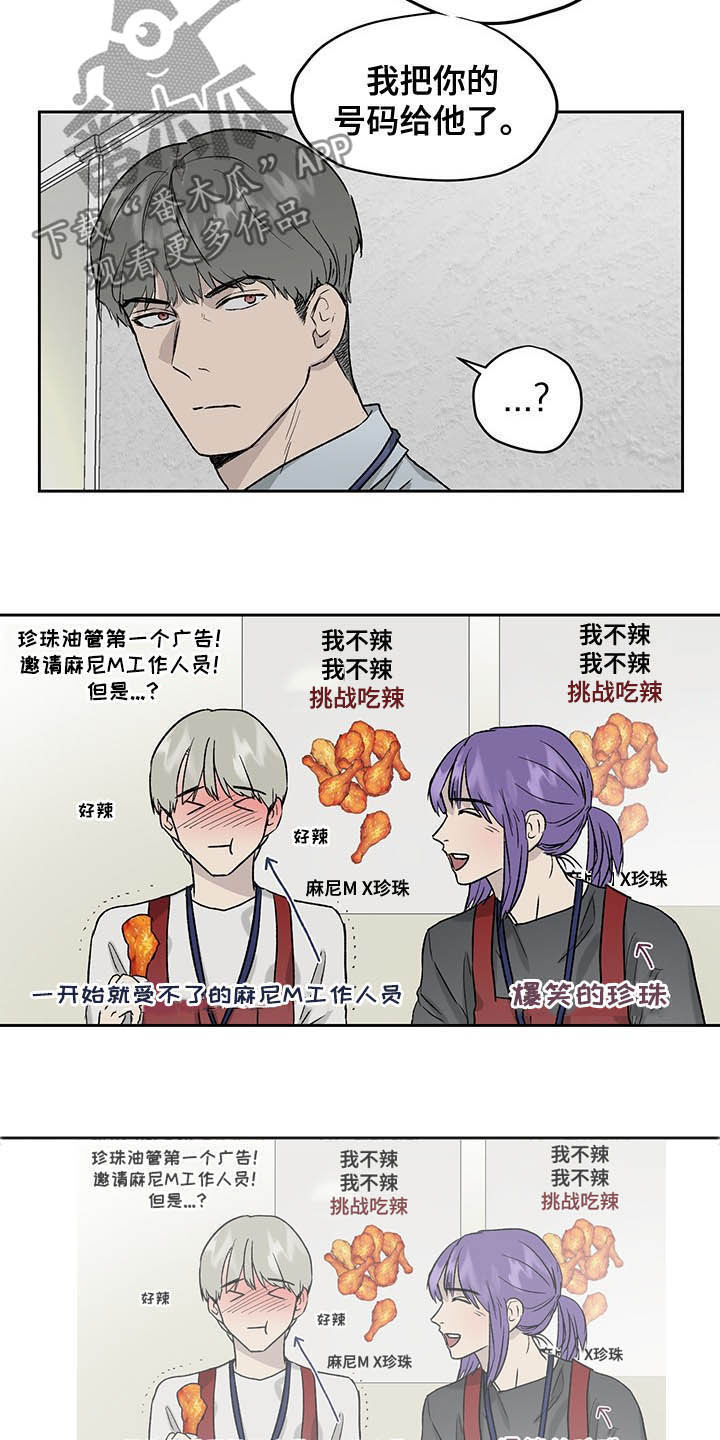 第37章：吃辣挑战2