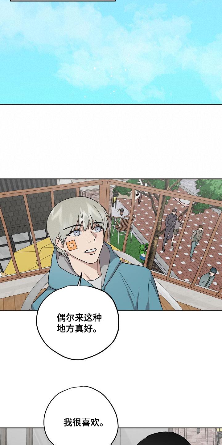 职场的规则漫画,第73章：资格4图