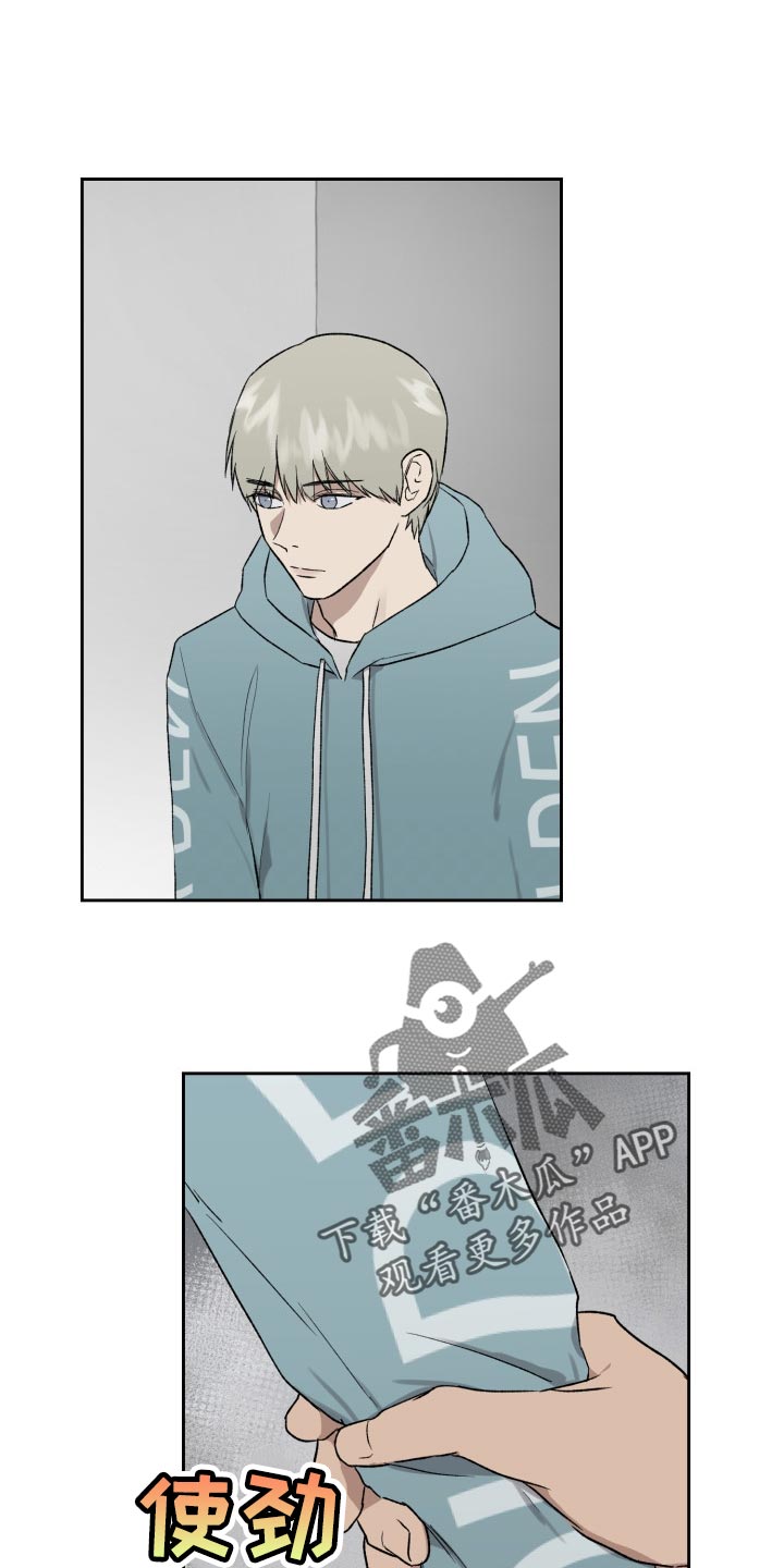 职场的规则漫画,第52章：结束吧3图