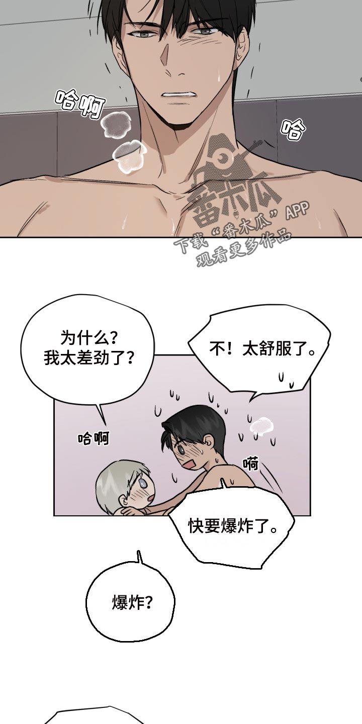 职场的规则漫画,第57章：我想帮你5图
