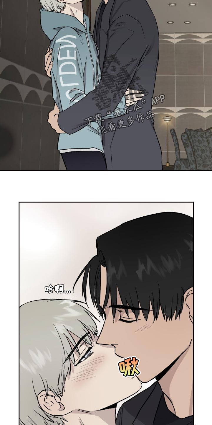 职场的规则漫画,第54章：想念道远4图