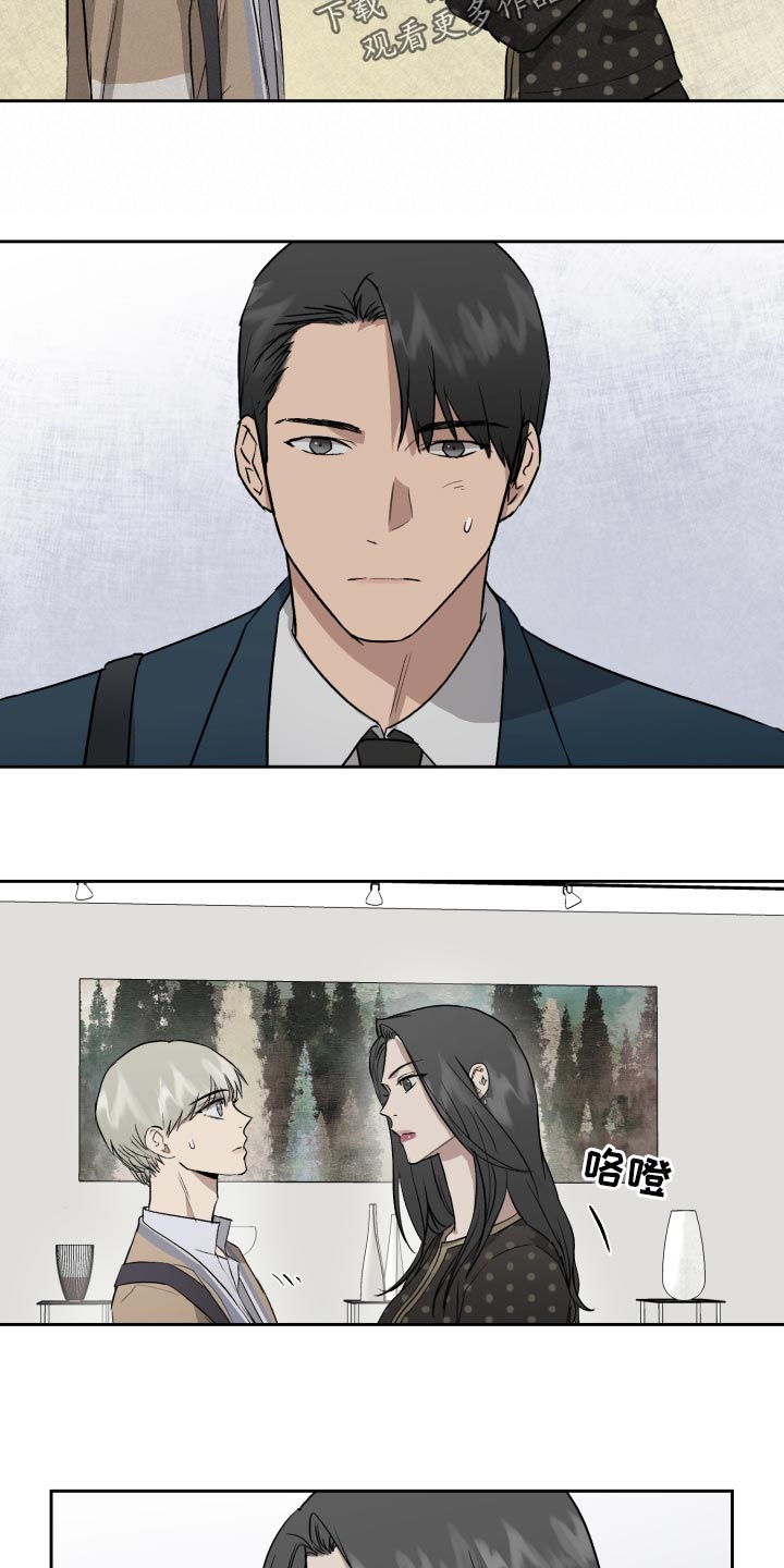 职场的规则漫画,第63章：离谱的赌局4图