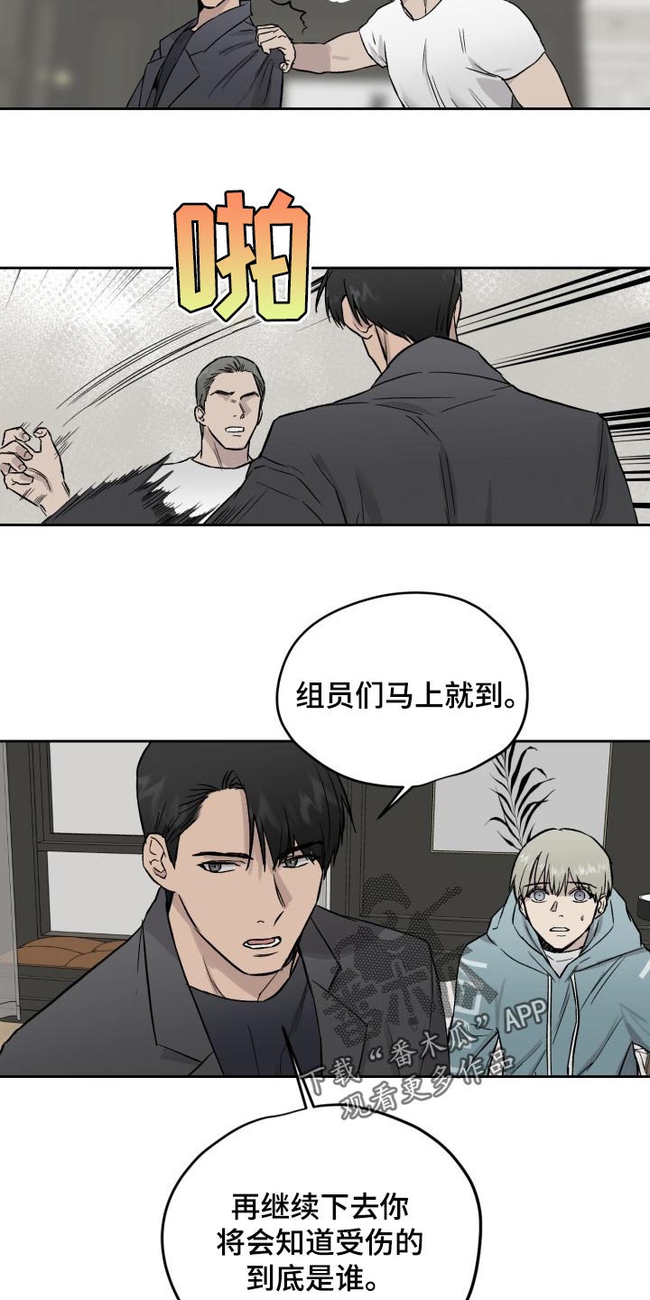 第53章：待在一起才放心4