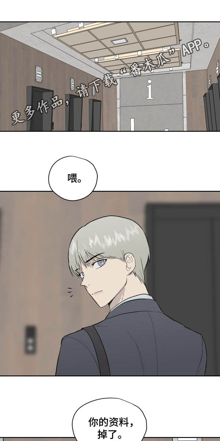 职场的规则漫画,第46章：相信自己1图