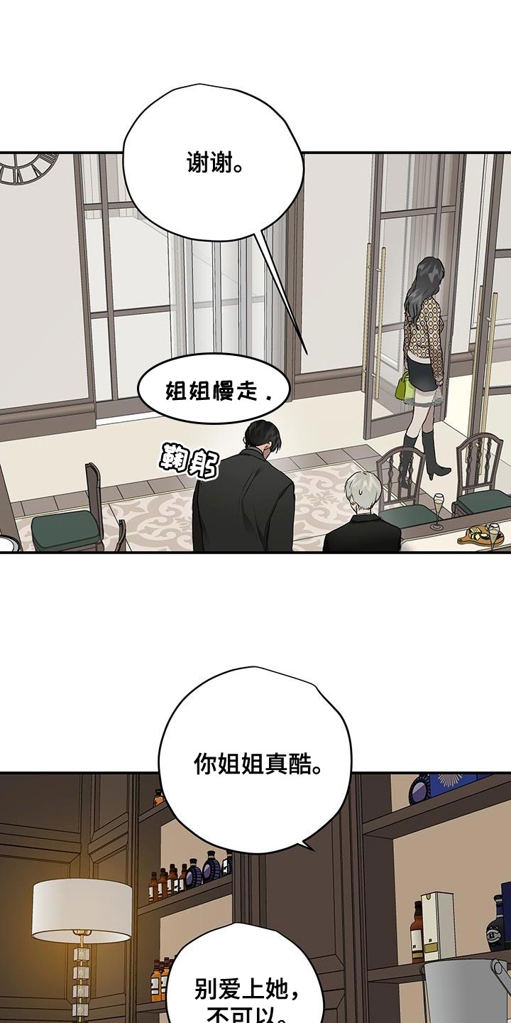职场的规则漫画,第88章：因为哭也没用4图
